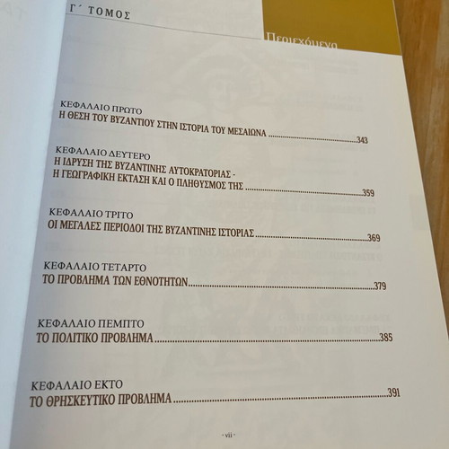 History of the Byzantine Empire Volume C like new