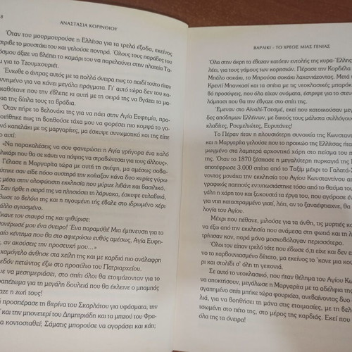 Varliki used book