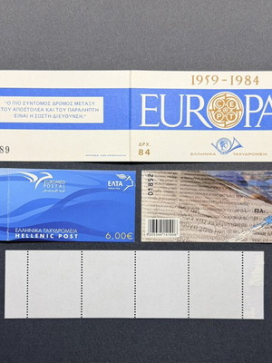 Γραμματόσημα Ελλάδα Europa και Euromed 1984, 2014, 2015, 2018