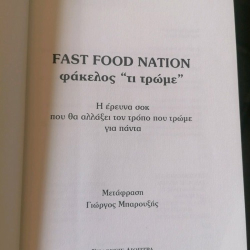 Fast Food Nation book like new by Eric Schlosser