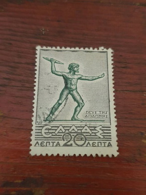 Γραμματόσημο 20 λεπτά 1940 μεταχειρισμένο, Βόρειος Ήπειρος