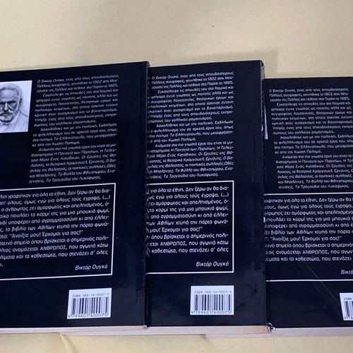 Les Misérables 3 volumes new by Victor Hugo