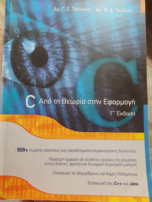 C From Theory to Practice 3rd Edition new