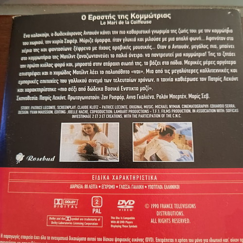 The Lover of the Hairdresser DVD movie like new with subtitles