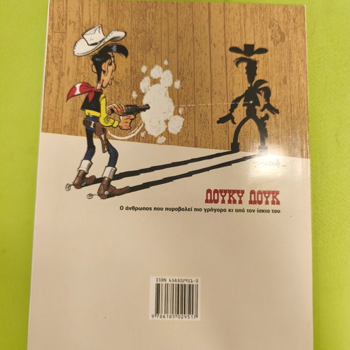 Lucky Luke 52 comic book used, Ethnos Mammoth editions
