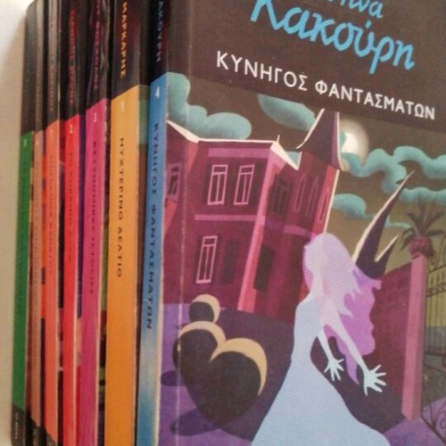 Mystery Pocket Books set of 6 like new, Greek literature
