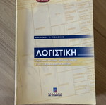Счетоводство 6-то издание от Николаос С. Помонис като ново, теория и практика