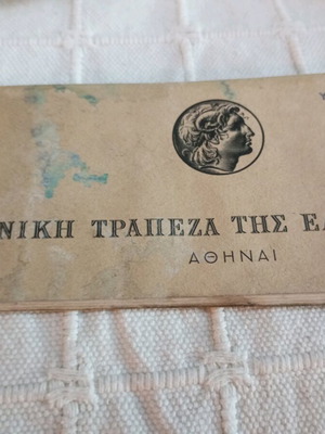 Banknotes Geniki Trapeza tis Ellados used, old