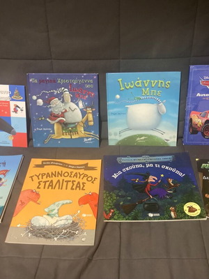 Ioannis Mpe and Other Children’s Books Like New