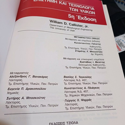Science and Technology of Materials book fifth edition like new