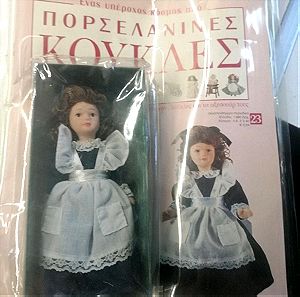 Vintage Πορσελάνινη κούκλα Deagostini Hellas