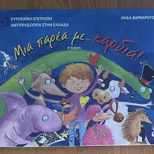 Mia Parea Me Kardia children's book used, Greek