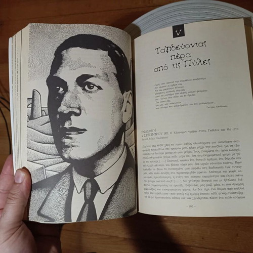 H. P. Lovecraft Journey into the Loneliness of Time book