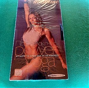 VHS - POWER YOGA by ΕΛΕΝΗ ΠΕΤΡΟΥΛΑΚΗ IVIC - [SEALED]