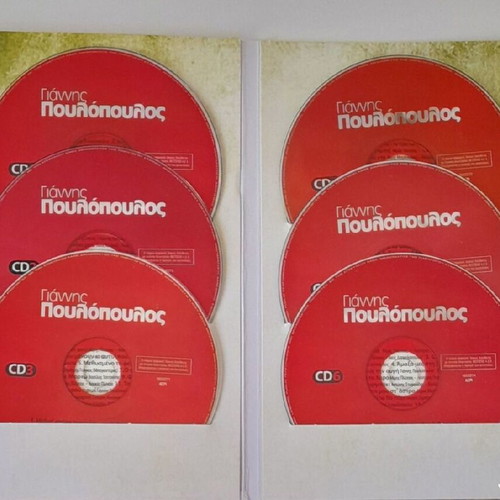 6 CD with Giannis Poulopoulos and Giannis Ploutarchos, new, laiko