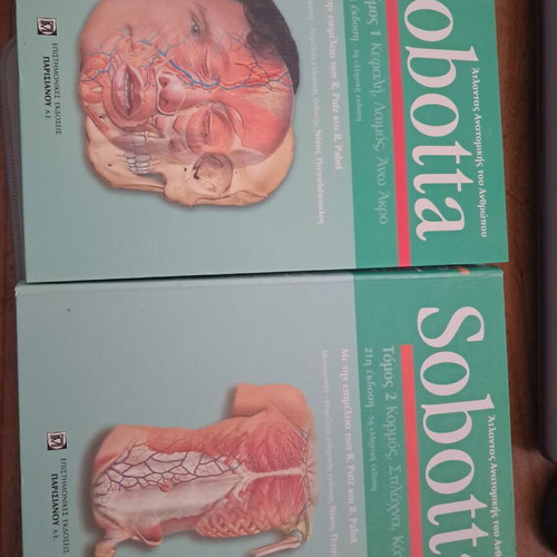 Sobotta Atlas of Human Anatomy Volumes A & B like new, Greek