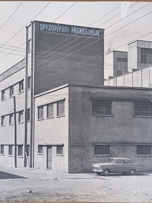 Photograph of industrial building used, Oryzomylos Makedonias factory