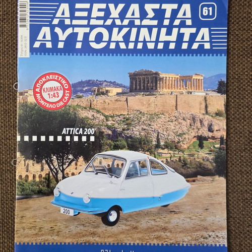 Attica 200 brochure like new, Unforgettable Cars