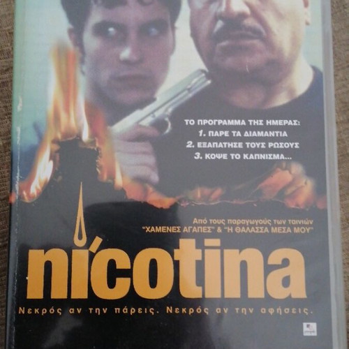 Nicotina DVD σαν καινούργιο, δράσης και περιπέτεια με υπότιτλους
