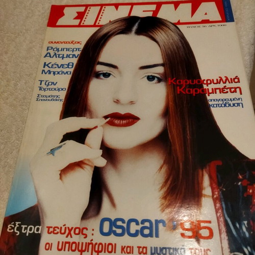 Cinema magazine issue 56 April 1995 like new