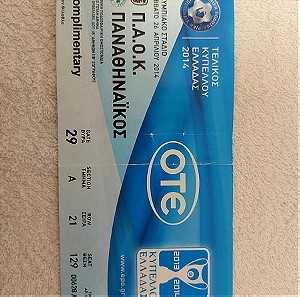Εισιτήριο τελικού κυπέλλου 2014 ΠΑΟΚ - Παναθηναϊκός