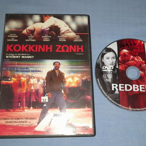 Redbelt DVD action movie used with subtitles