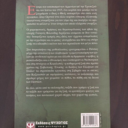 Serra book by Giannis Kalpouzos like new