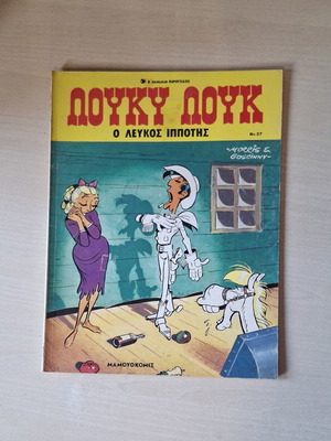 Lucky Luke #27 The White Knight comic book used