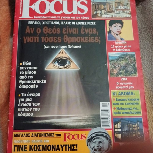 Focus Magazine Issue 38 April 2003 used, Religions and Holy Wars