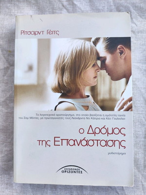 The Road of Revolution novel used