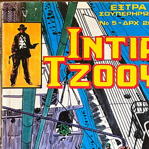 Extra Superheroes No.5 comic magazine used, Mamouthkomix edition