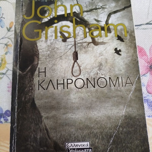 John Grisham book set used, 3+1 titles in Greek