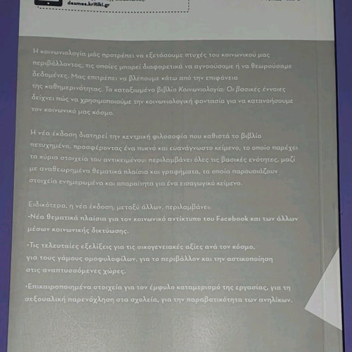 Sociology like new, in very good condition