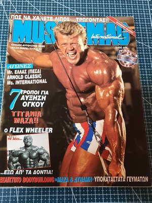 Musclemag International magazine used, issue No 42 July-August 2000
