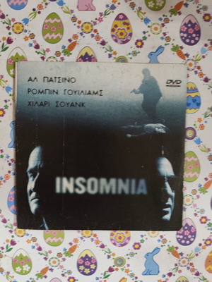 Insomnia DVD μεταχειρισμένο με υπότιτλους