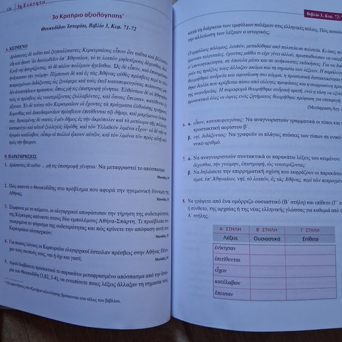 Thucydides Histories Book A Lyceum study guide
