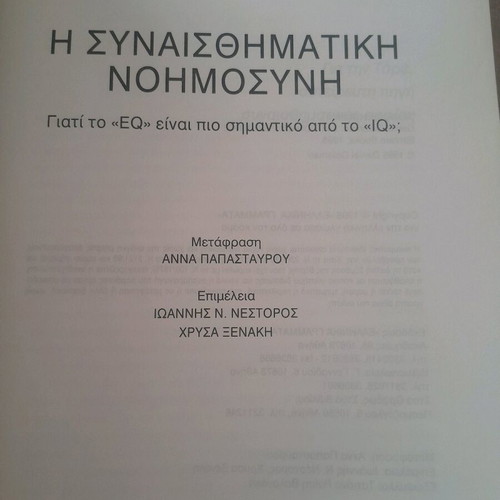 Emotional Intelligence by Daniel Goleman new