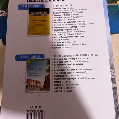 History textbook for 3rd grade high school used, excellent condition