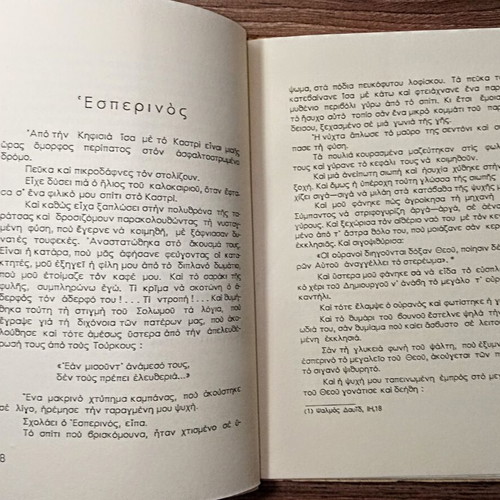 San Ximerose 1947 signed Greek book by Aristovoulis Kapsimalli-Mallouchou