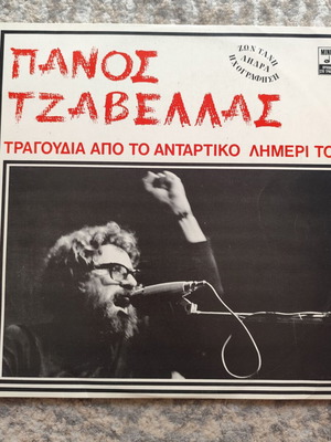 Panos Tzavellas Tragoudia Apo To Antartiko Limeri Tou LP used, laiko
