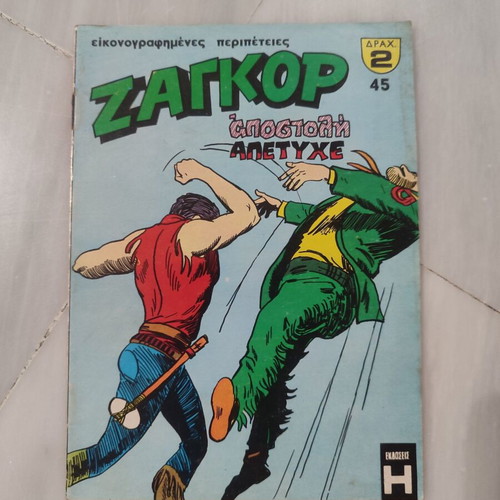 Zagor 45 used in fairly good condition