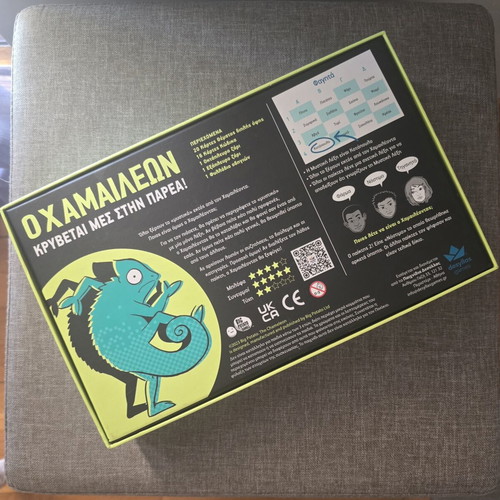 Board game Χαμαιλέων like new