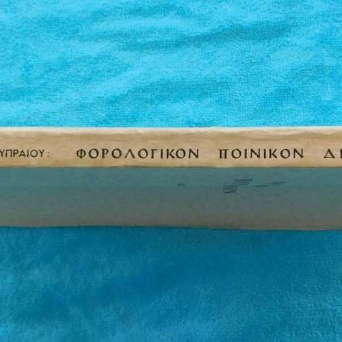 Forologikon Poinikon Dikaion 1965 like new