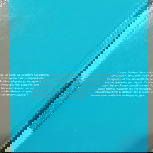 Ιβανοης και Πρίγκιπας και φτωχός σαν καινούργια παιδικά βιβλία με αφιέρωση