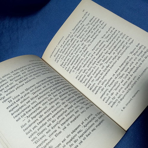 Nikomidis o Athineos book, Estia editions, 1995