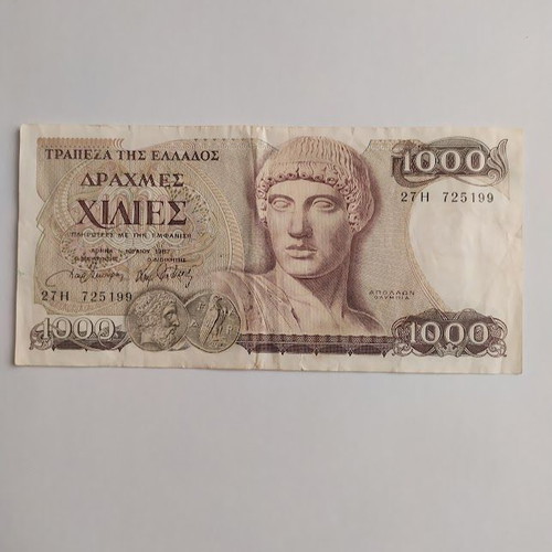 Greek Old Banknotes Used, Pack of 13 Drachmas