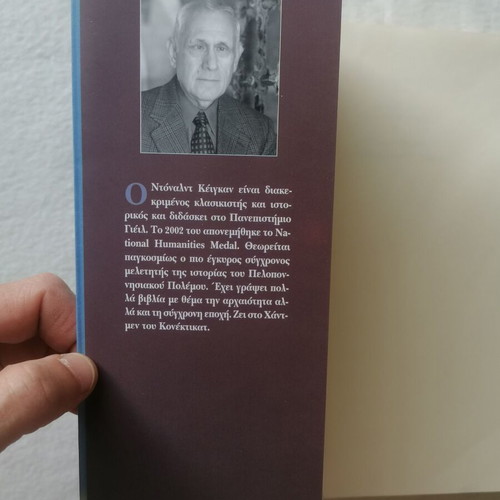 Donald Kagan Peloponnesian War book