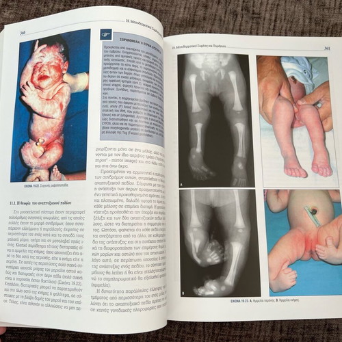 Embryology Roxani Angelopoulou like new