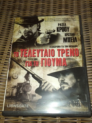Το Τελευταίο Τρένο Για Τη Γιουμα DVD σαν καινούργιο, δράσης θρίλερ