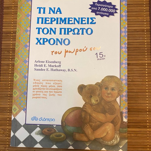 What to Expect the First Year of Your Baby book